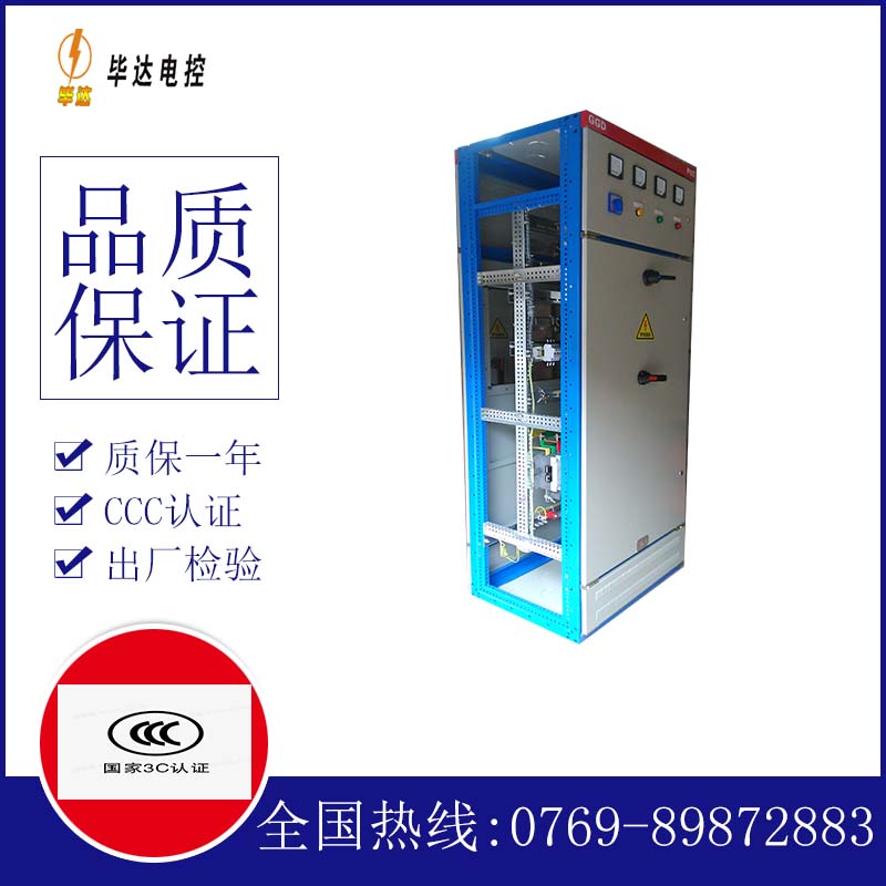 禄丰GGD固定式开关柜