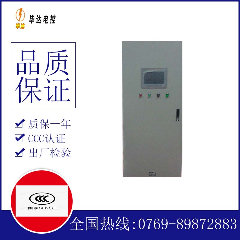 禄丰变频控制箱