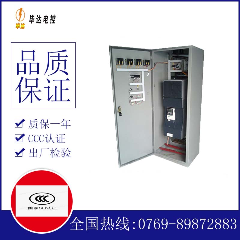 禄丰变频控制柜